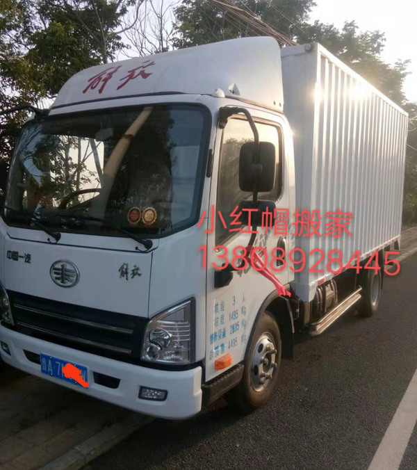 長(zhǎng)途搬家